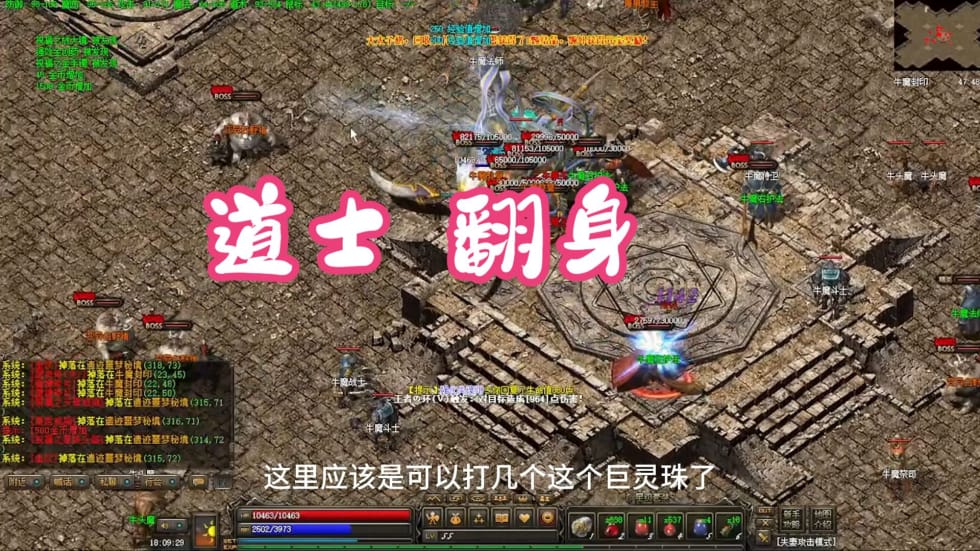 1.76雷霆二合一 战士去哪最适合刷级