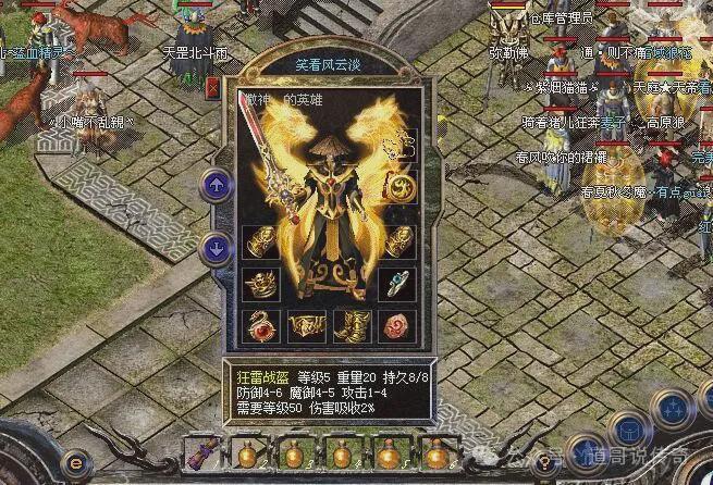 1.76复古传奇为什么是经典