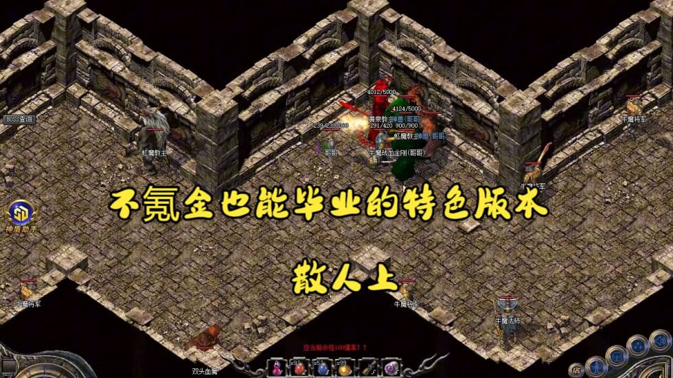 1.76版传奇新出的游戏玩法