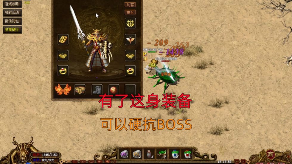 1.76复古合击 封魔地图速通攻略
