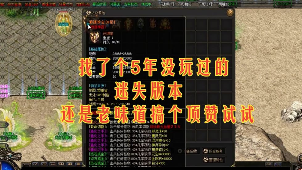1.76中与法师极为契合的一个装备