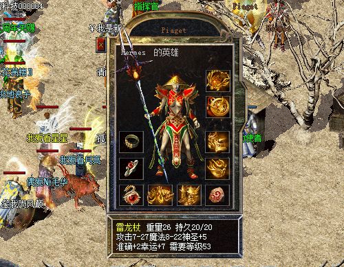 1.76复古传奇法师诱惑之光