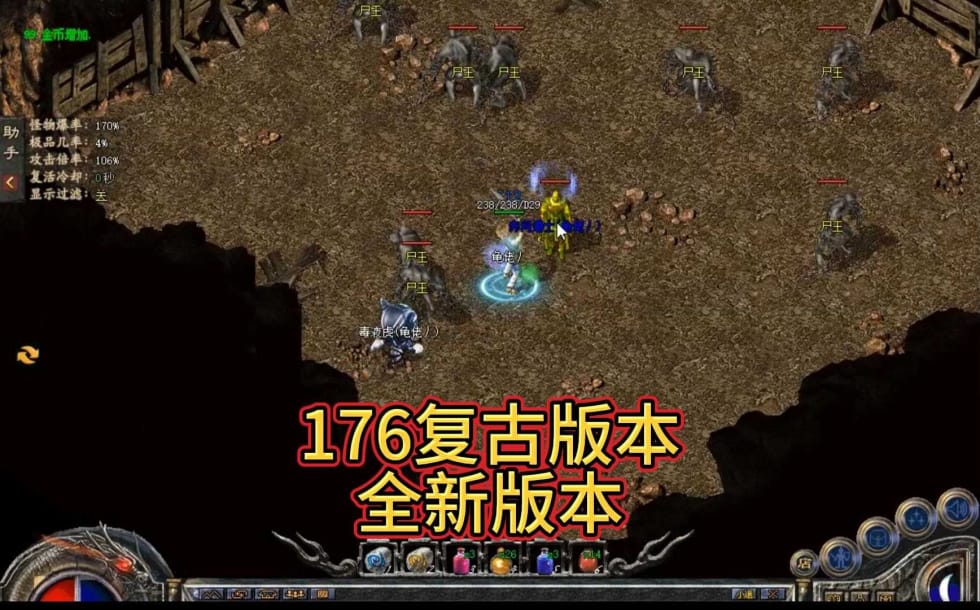 1.80中的掉价装备