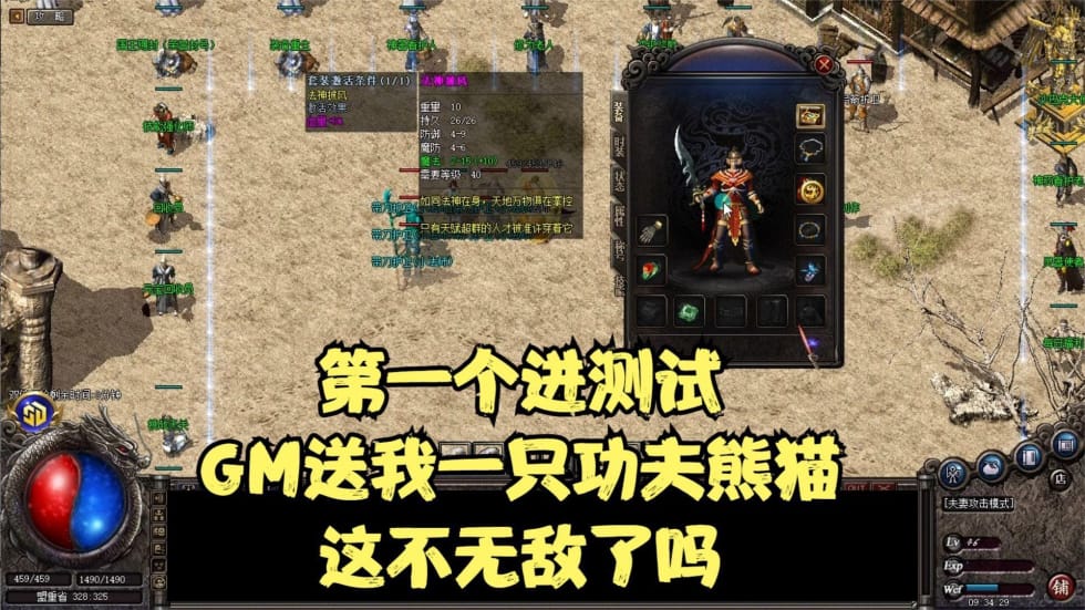 1.80火龙传奇中如何双开呢？